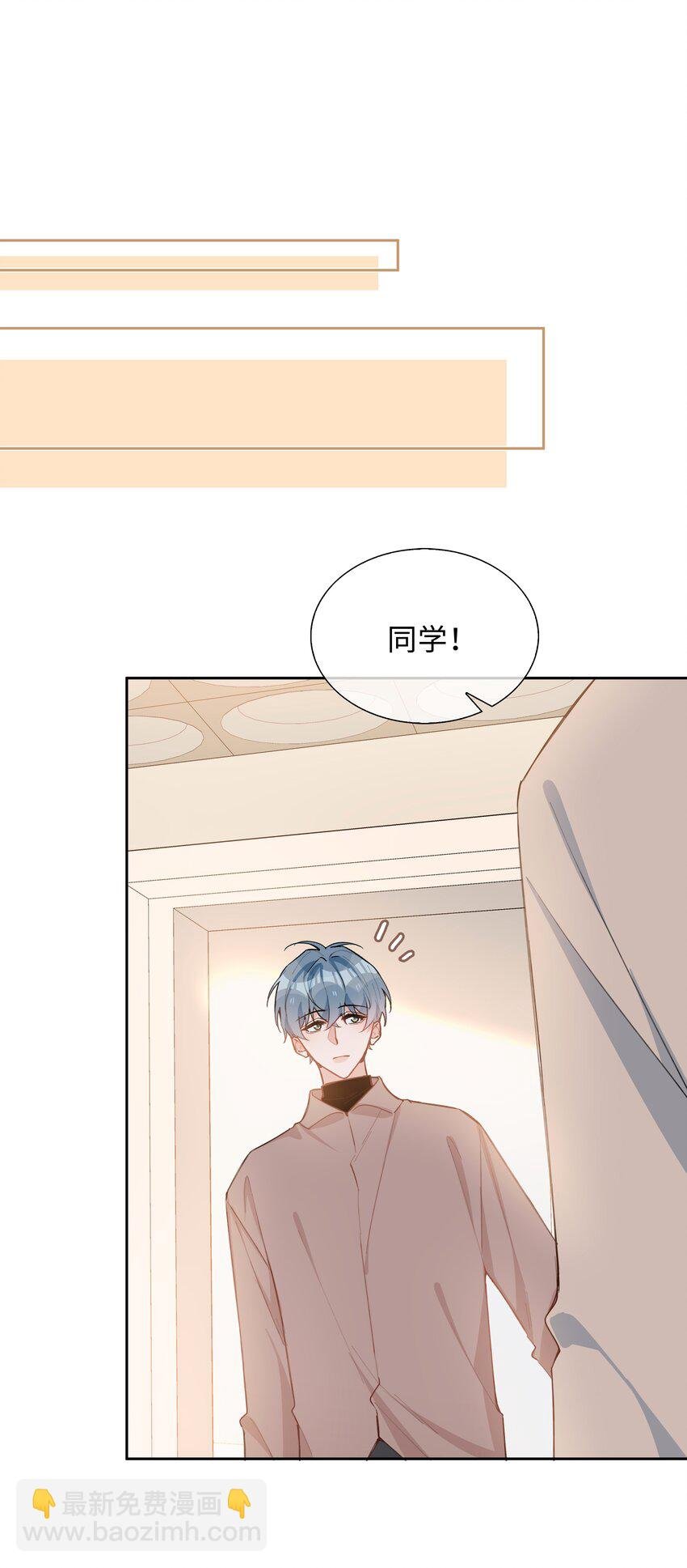 第81话 我想摸摸你的尾巴~