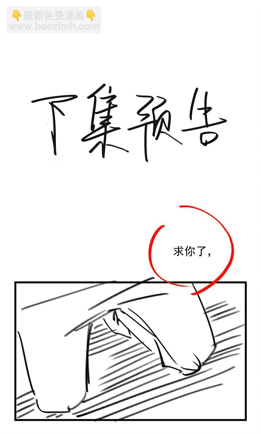第81话 我想摸摸你的尾巴~