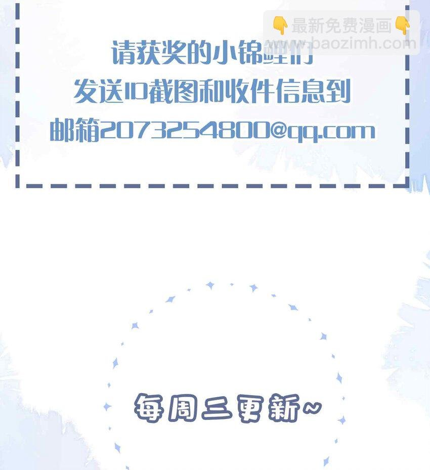 第81话 我想摸摸你的尾巴~