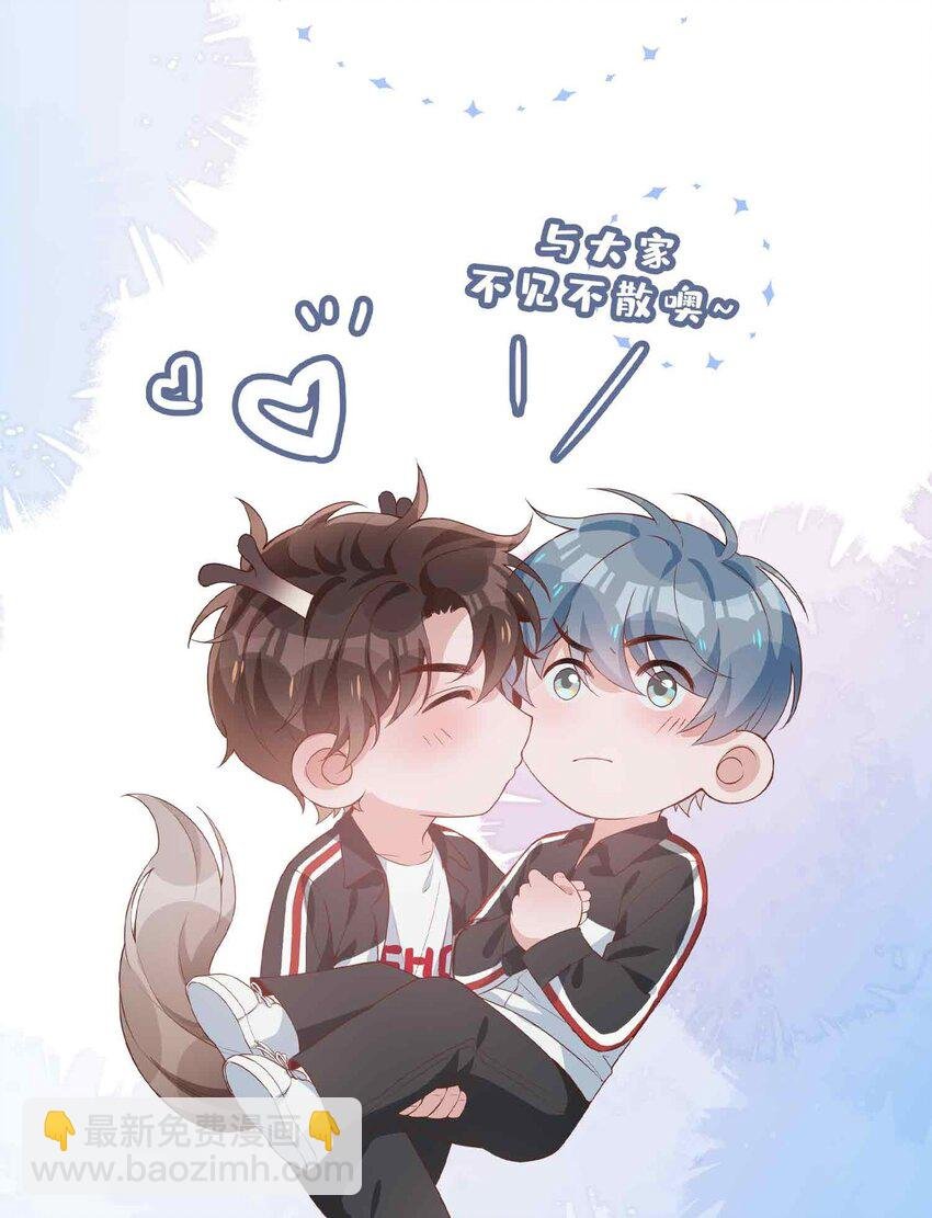 第81话 我想摸摸你的尾巴~