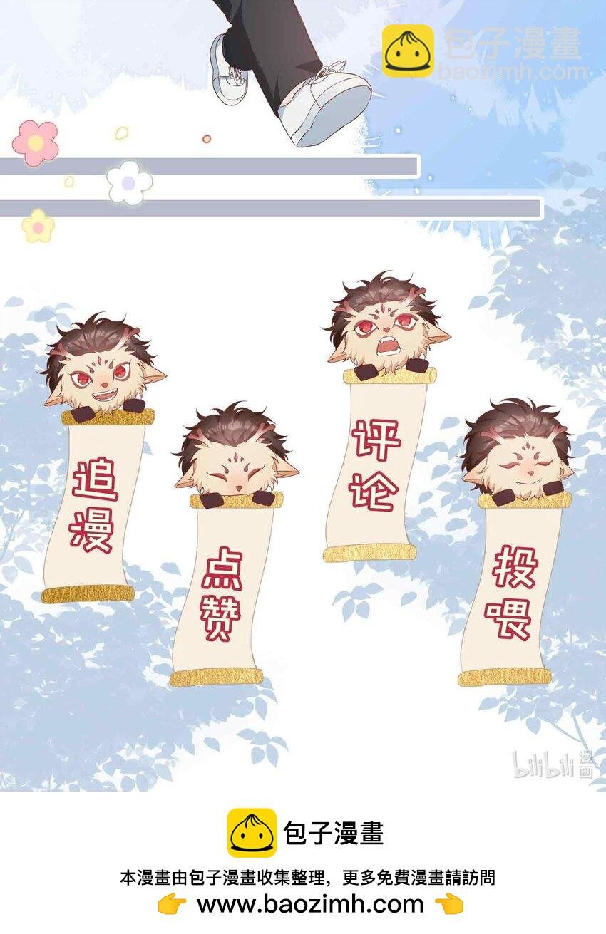 第81话 我想摸摸你的尾巴~