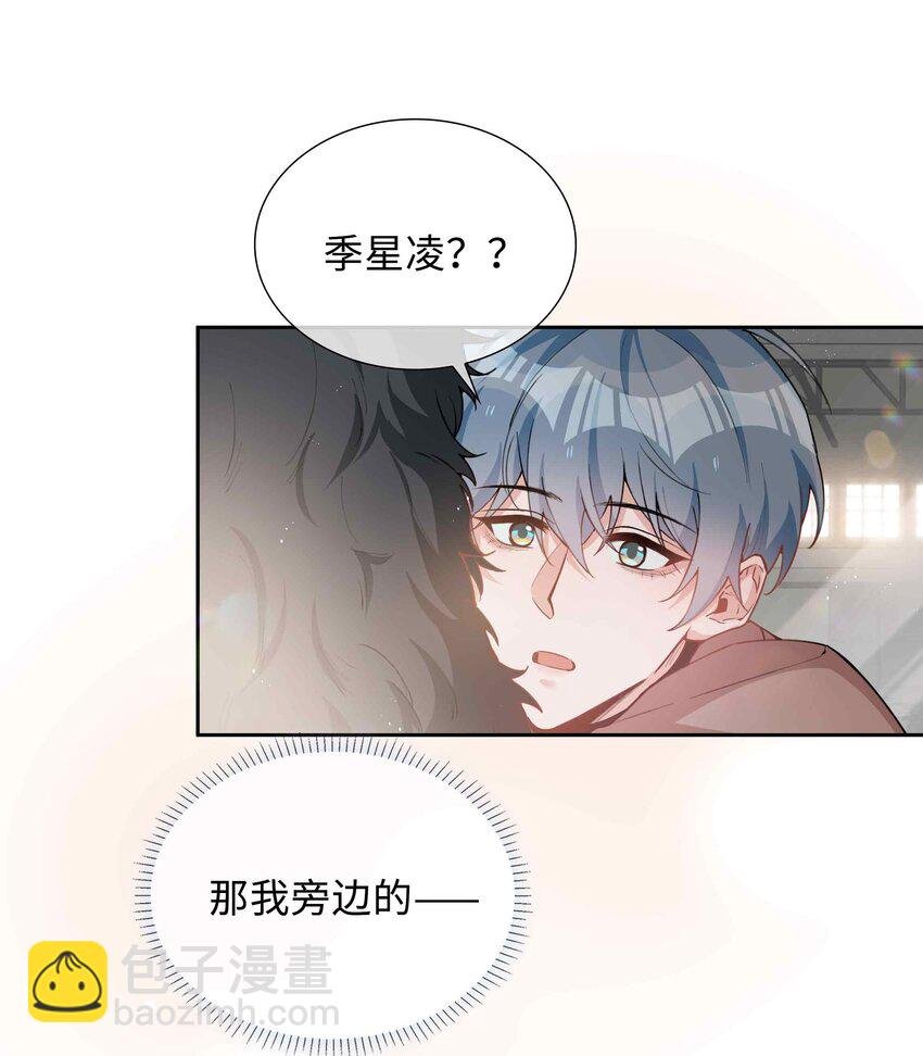 第83话 再亲就要出事了