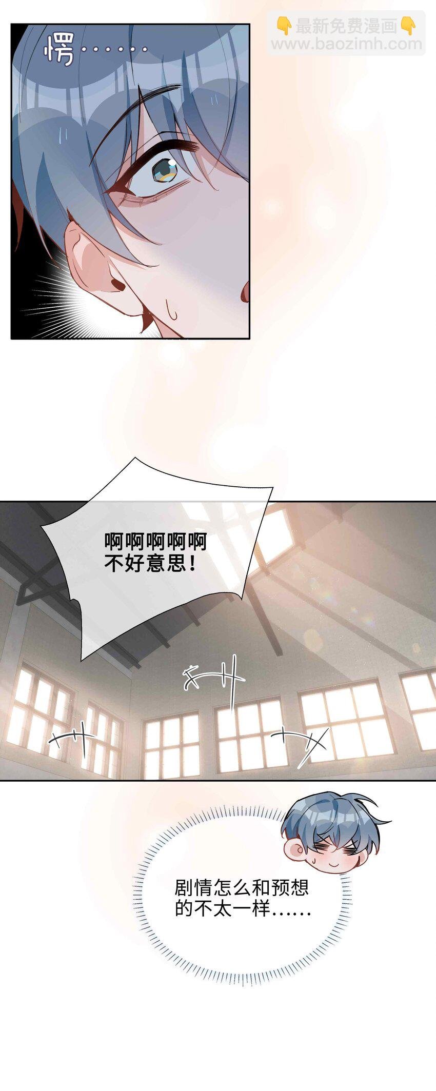 第83话 再亲就要出事了