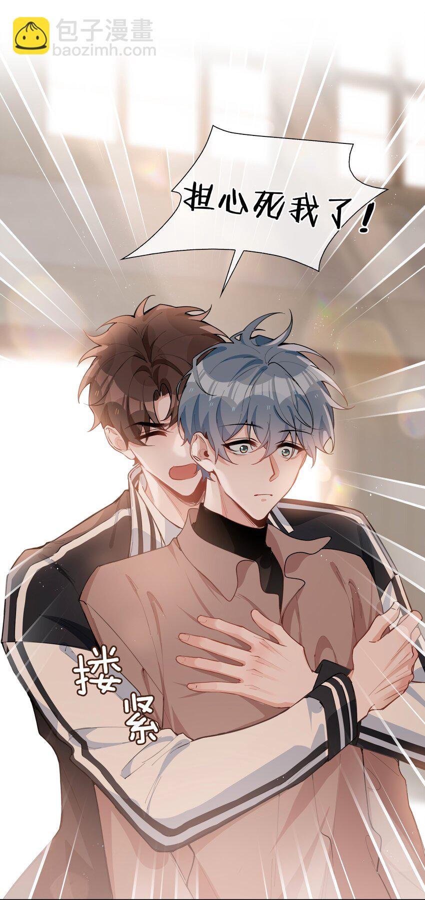 第83话 再亲就要出事了