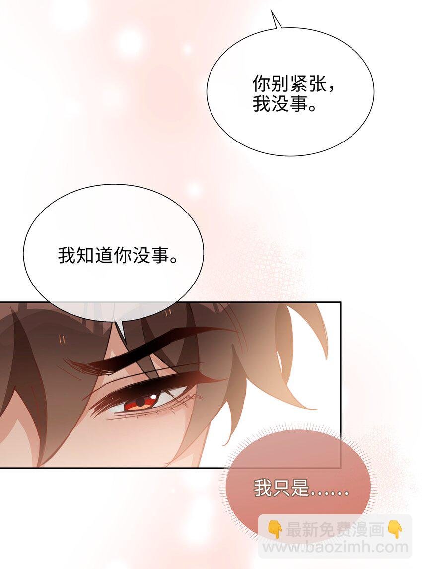 第83话 再亲就要出事了
