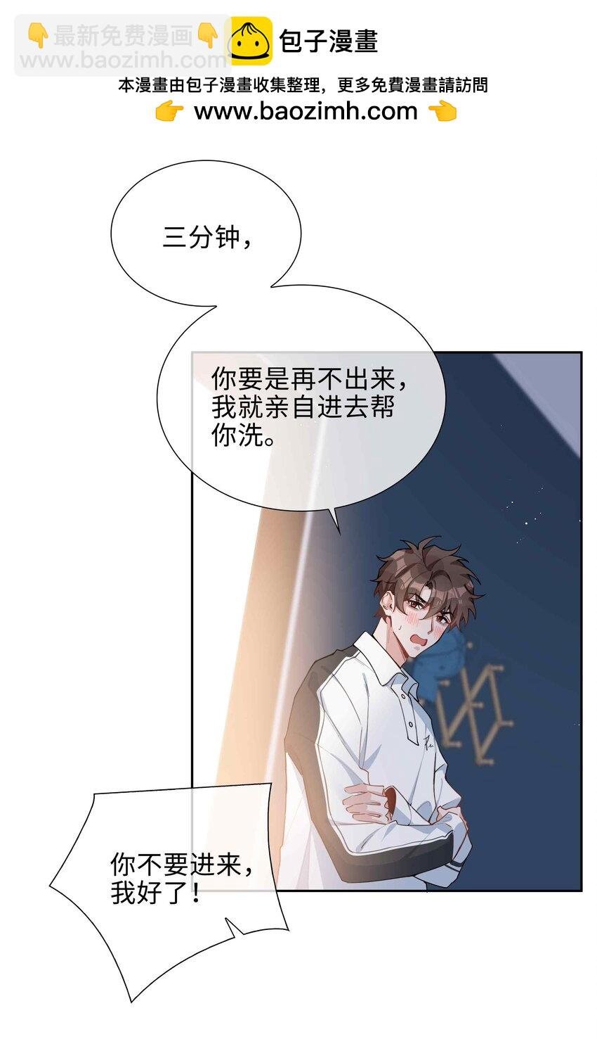 第83话 再亲就要出事了