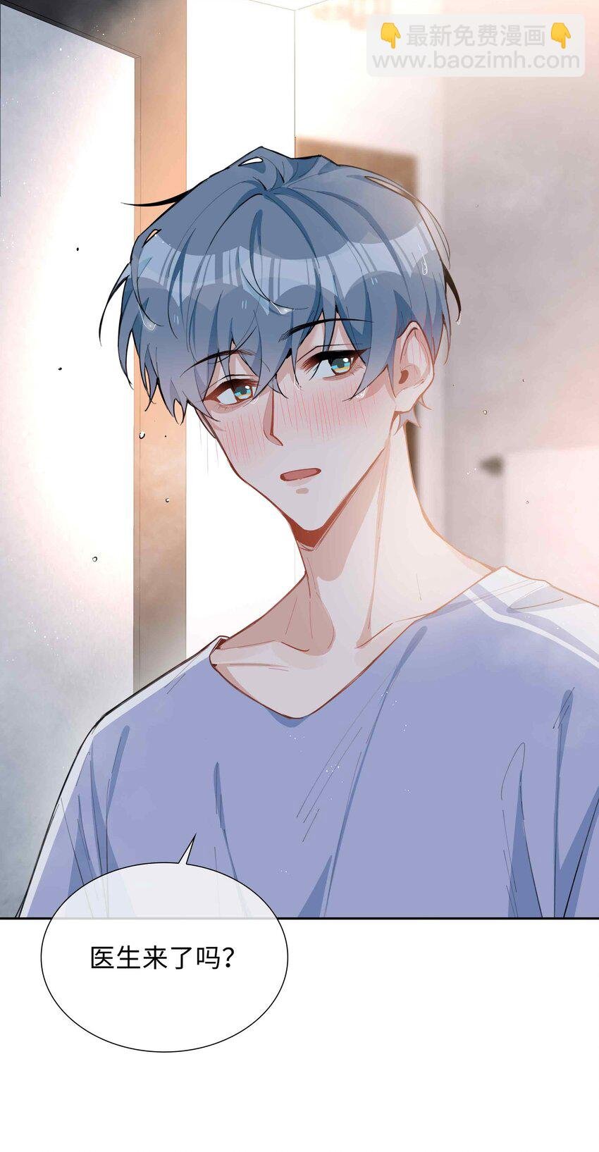 第83话 再亲就要出事了