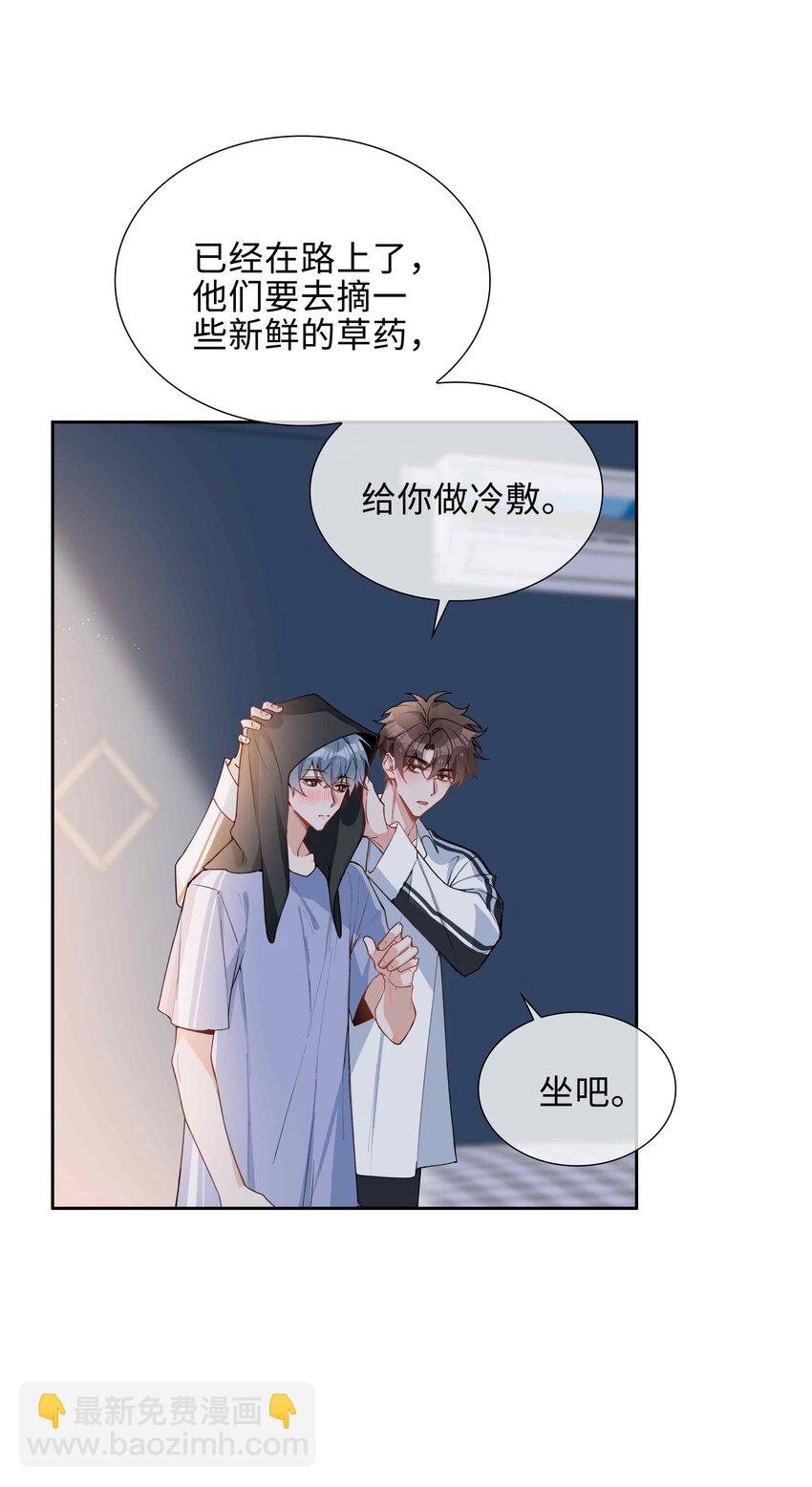 第83话 再亲就要出事了