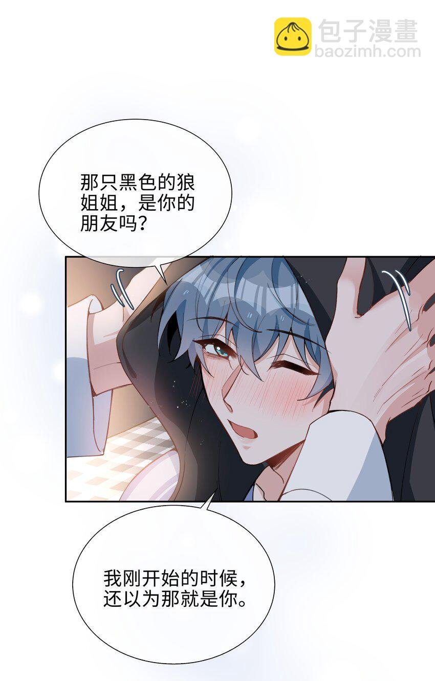 第83话 再亲就要出事了