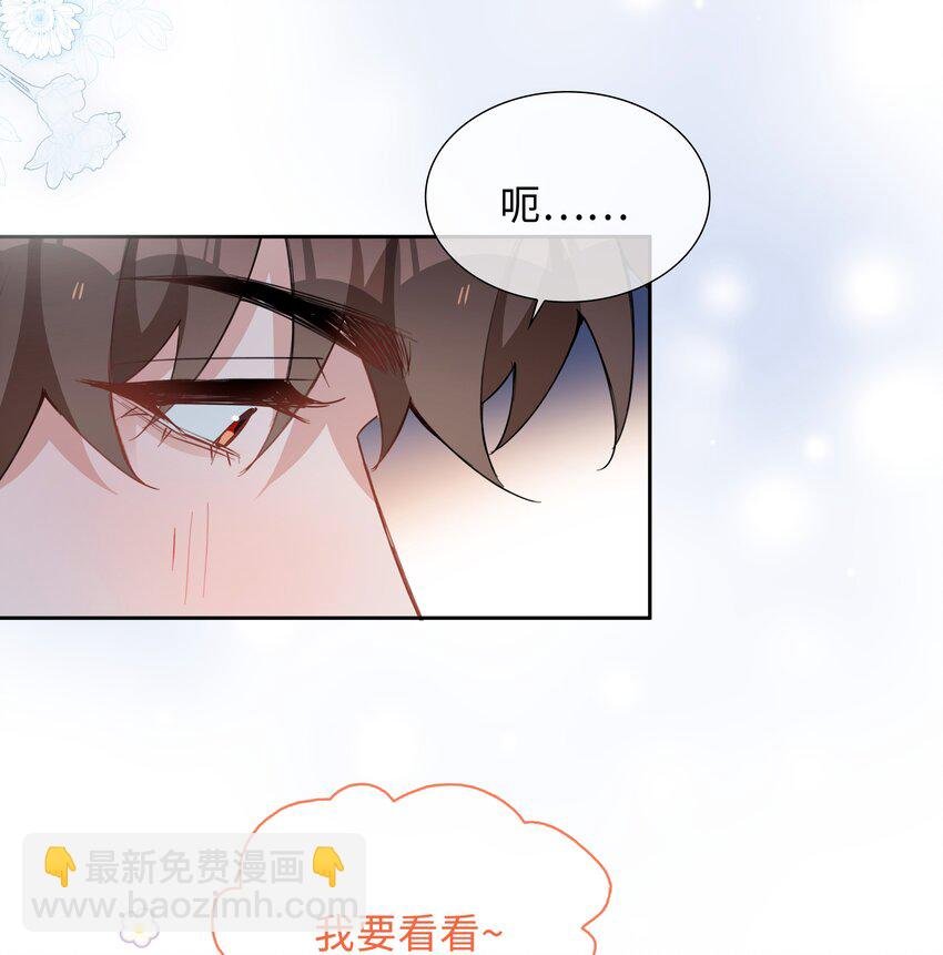 第83话 再亲就要出事了