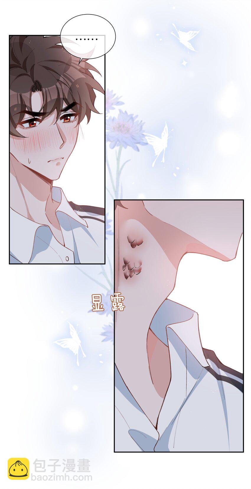 第83话 再亲就要出事了