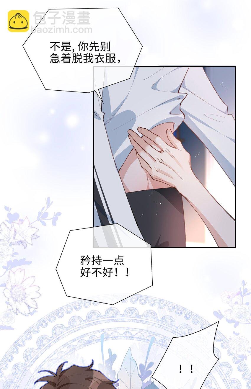 第83话 再亲就要出事了