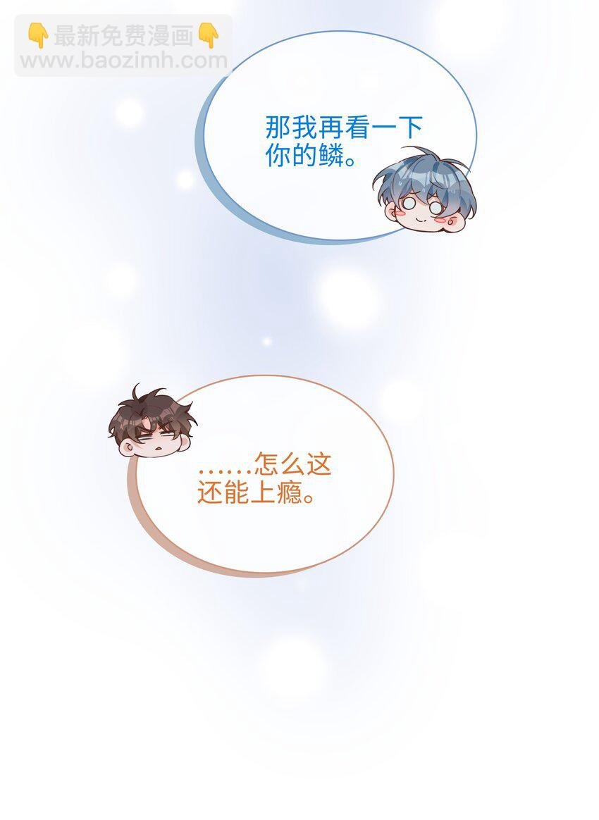 第83话 再亲就要出事了
