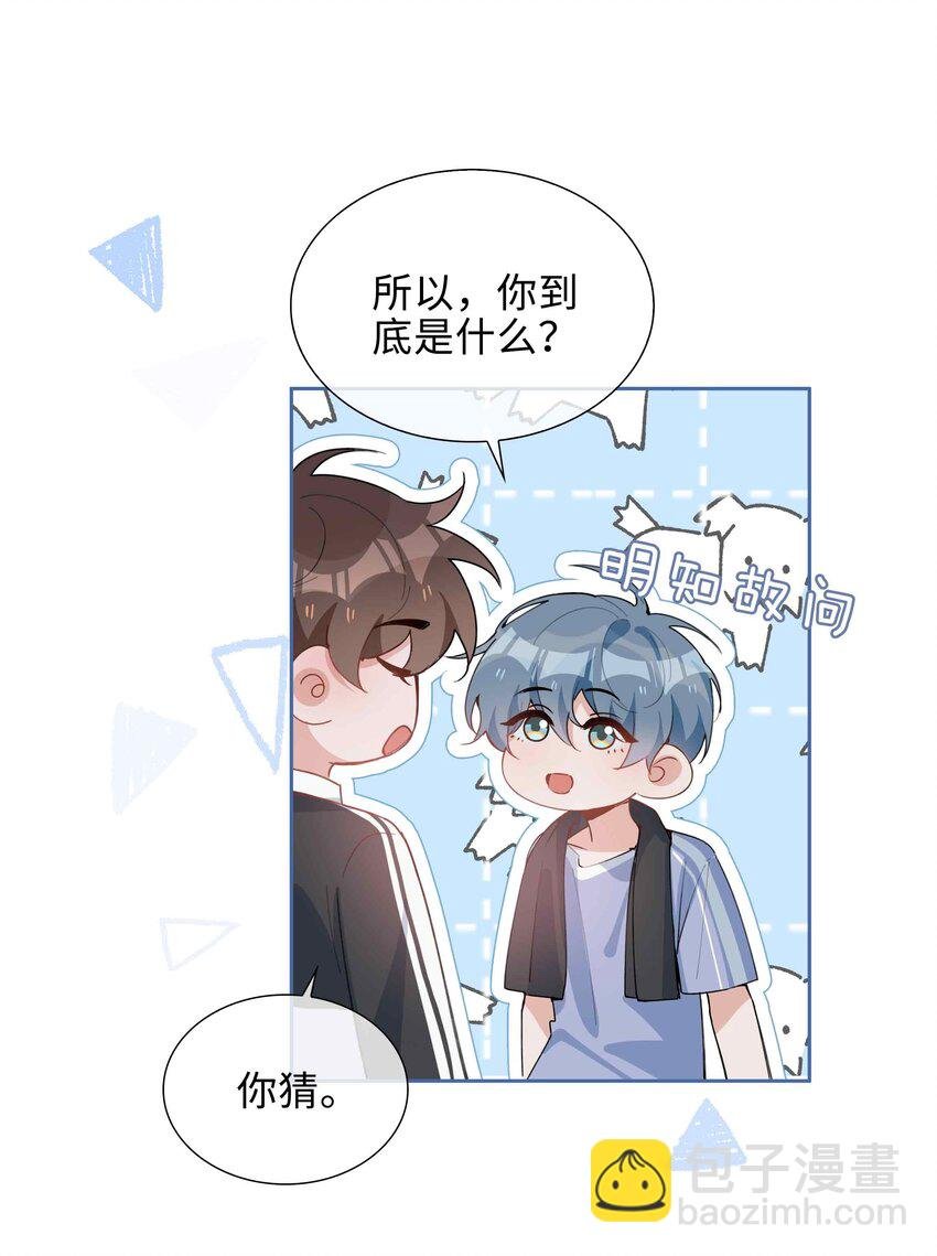 第83话 再亲就要出事了