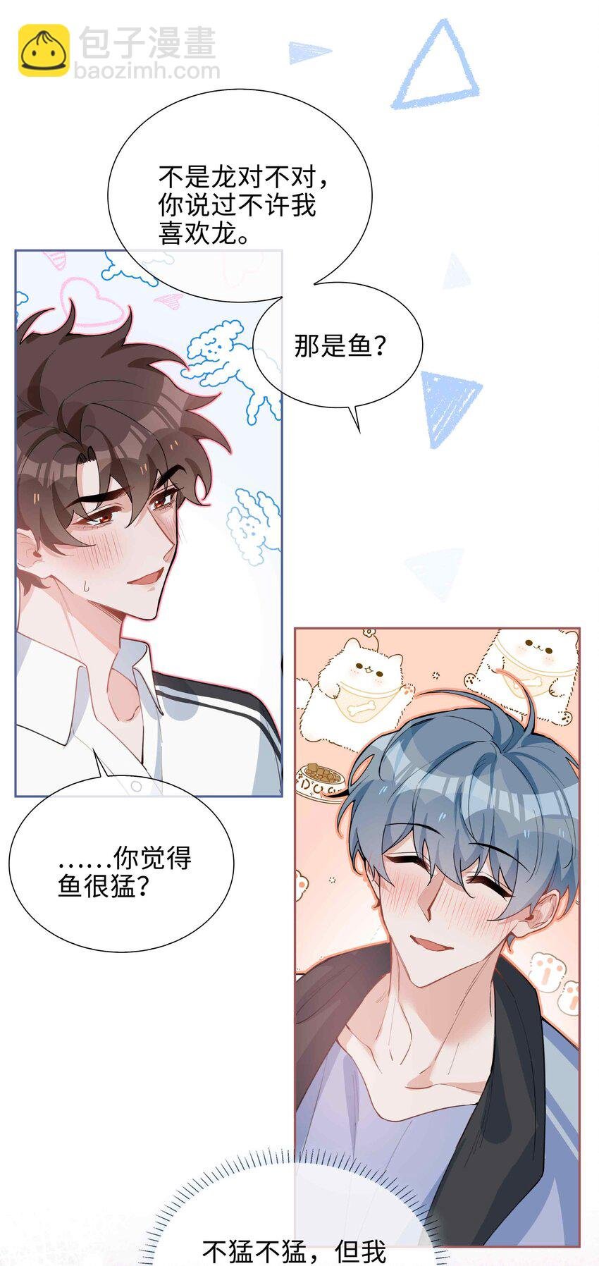 第83话 再亲就要出事了