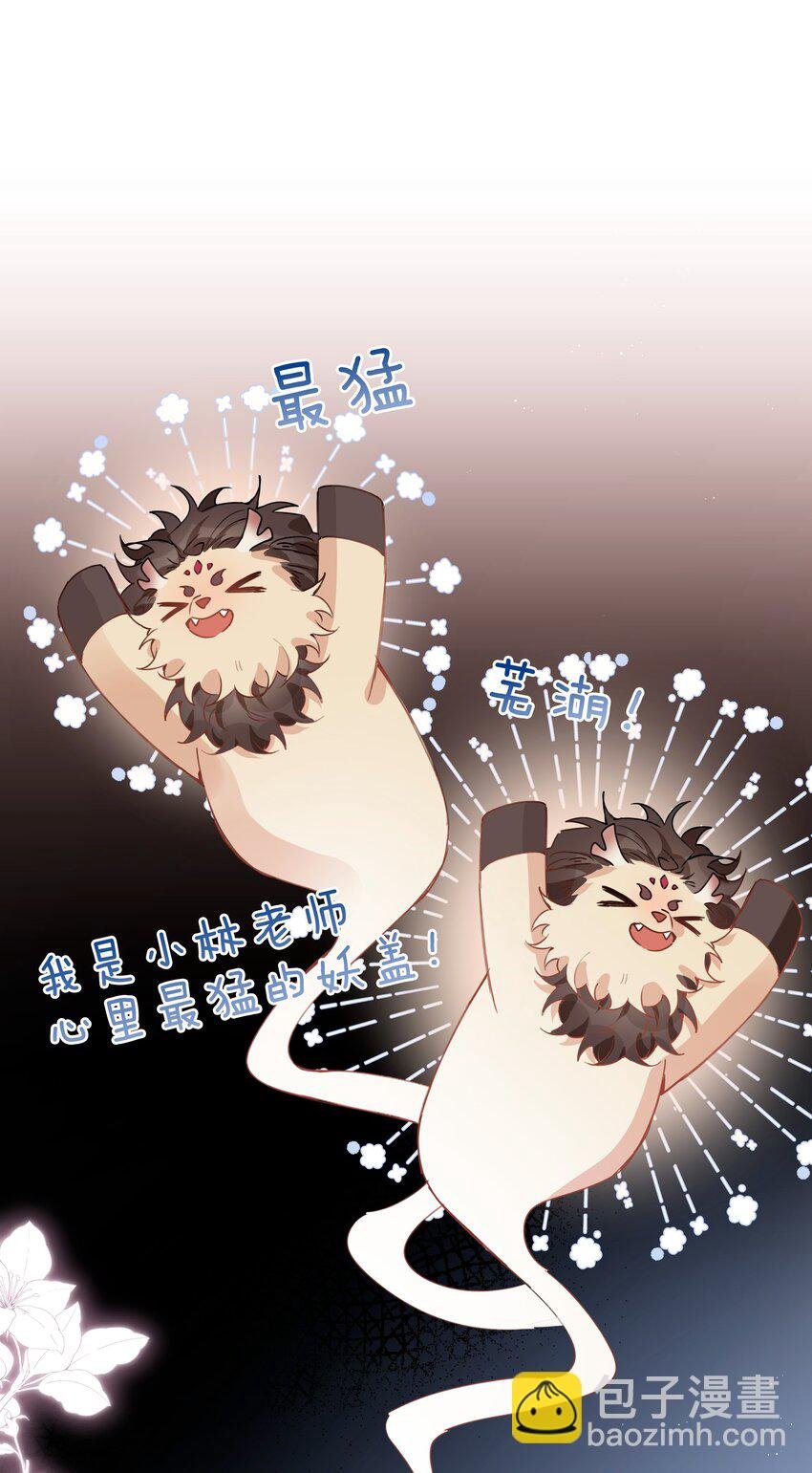 第83话 再亲就要出事了