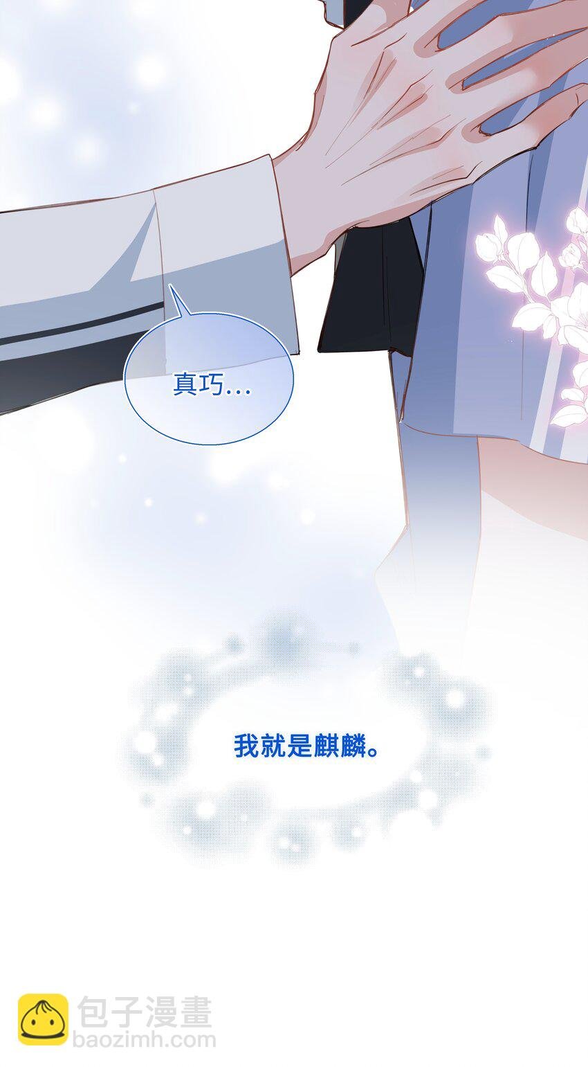 第83话 再亲就要出事了