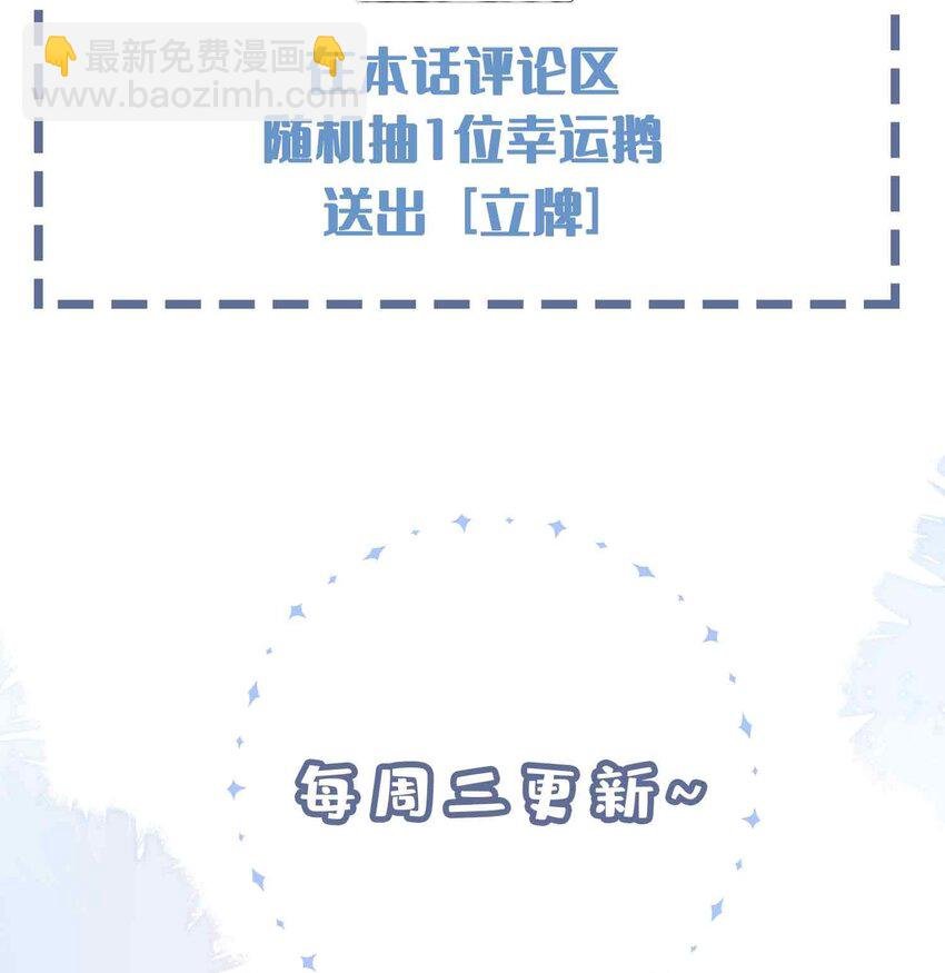 第83话 再亲就要出事了