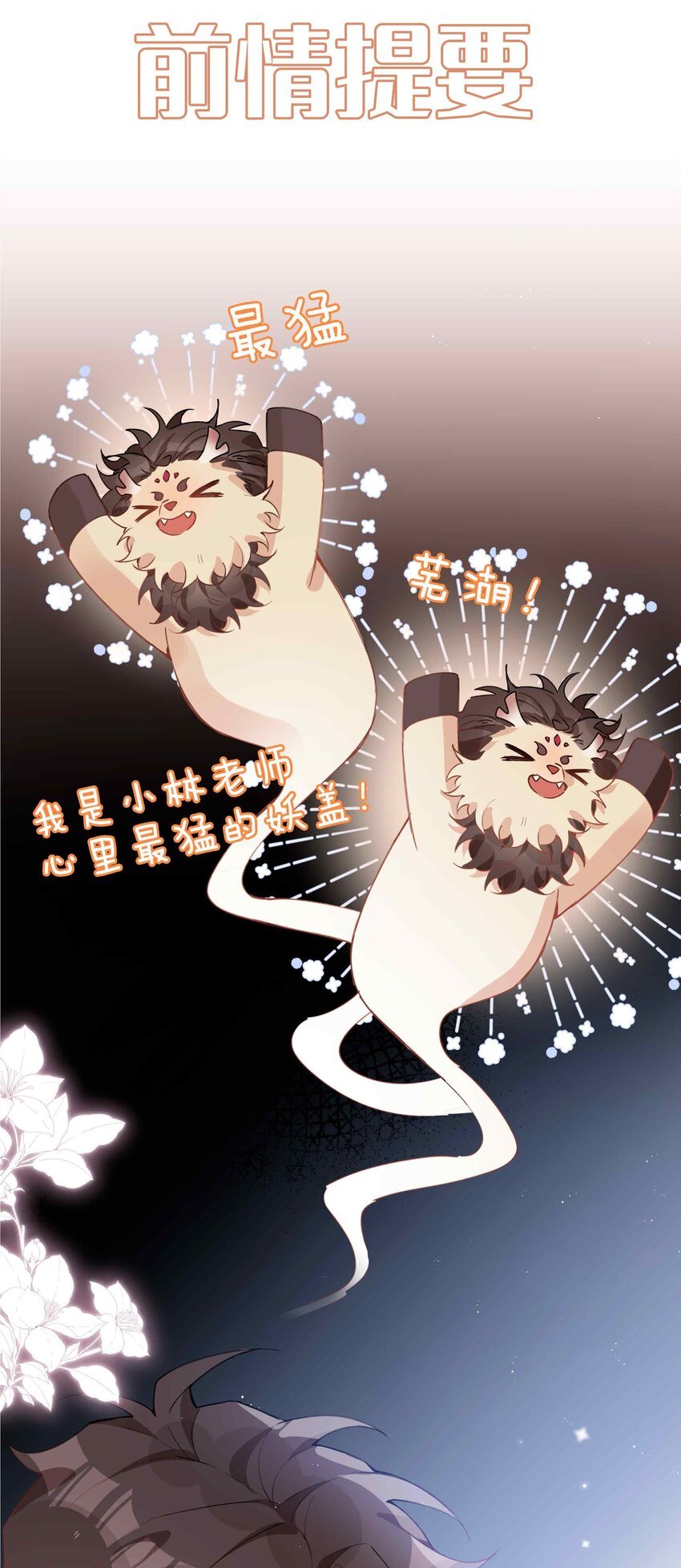 第84话 他要翻窗进来看我