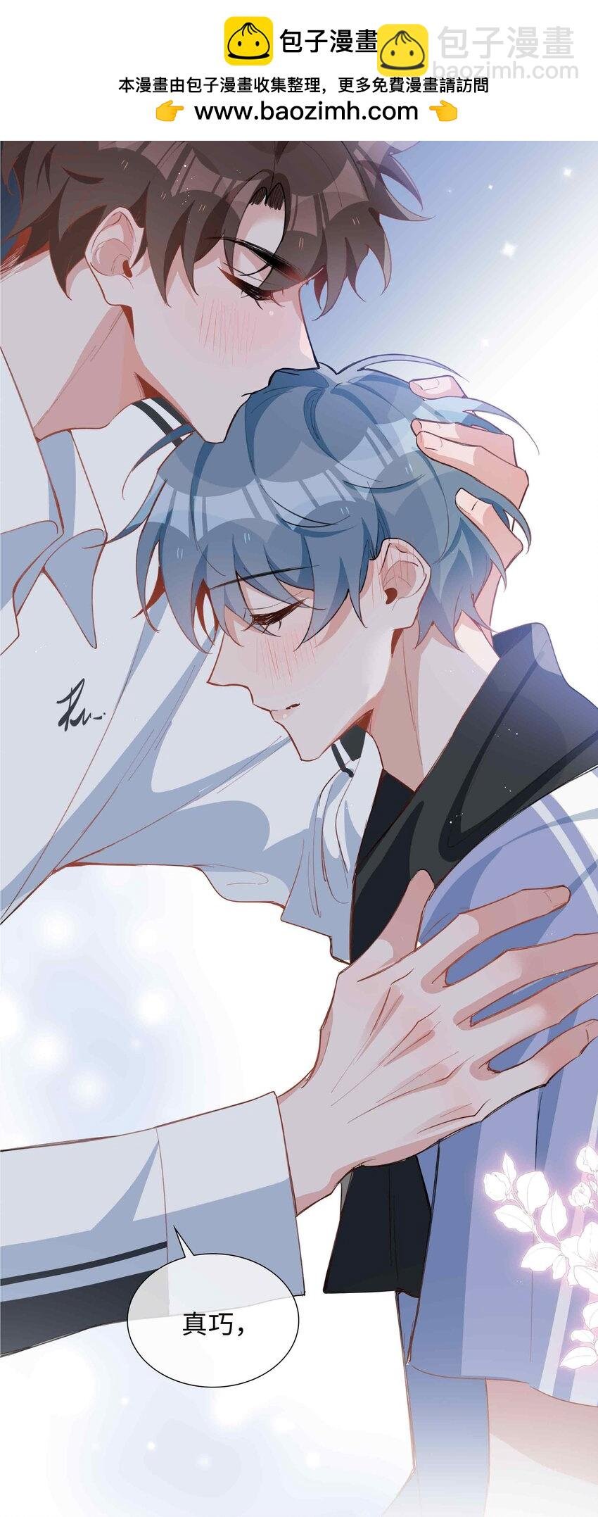 第84话 他要翻窗进来看我