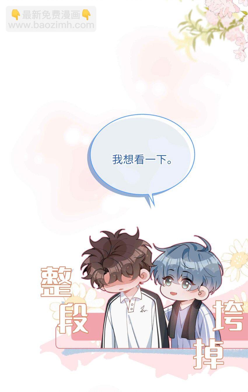 第84话 他要翻窗进来看我