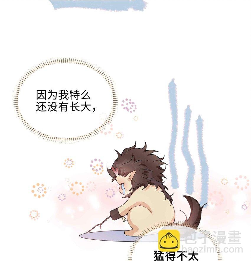 第84话 他要翻窗进来看我
