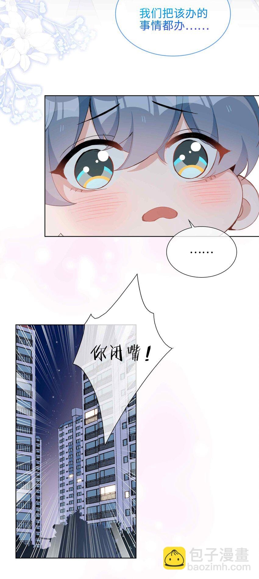 第84话 他要翻窗进来看我