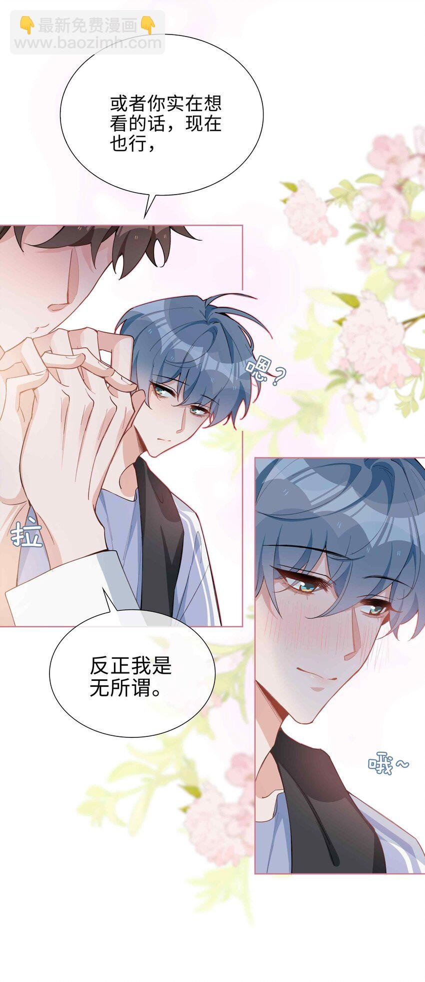 第84话 他要翻窗进来看我