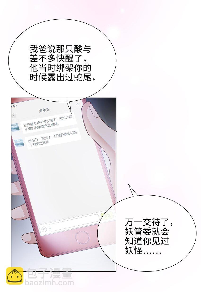 第84话 他要翻窗进来看我
