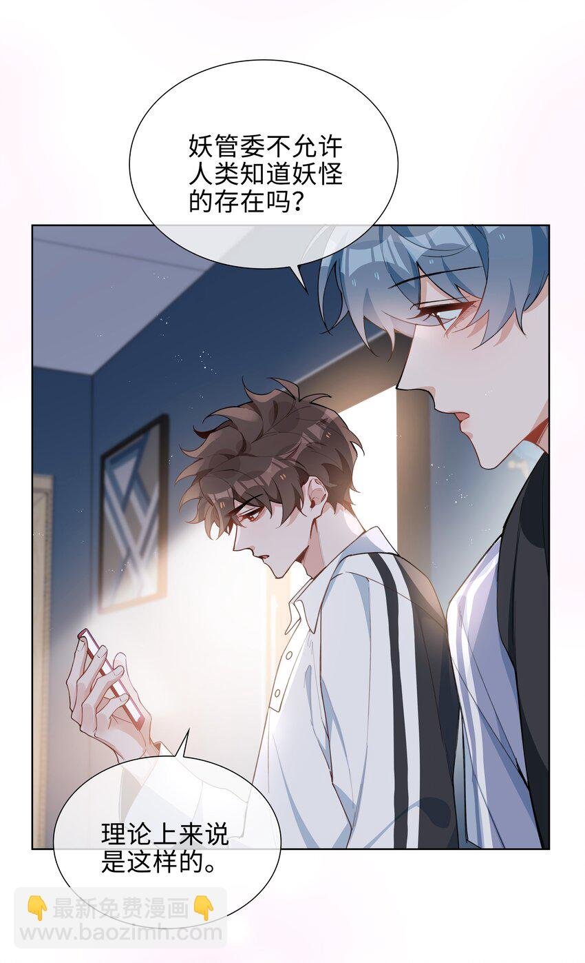 第84话 他要翻窗进来看我