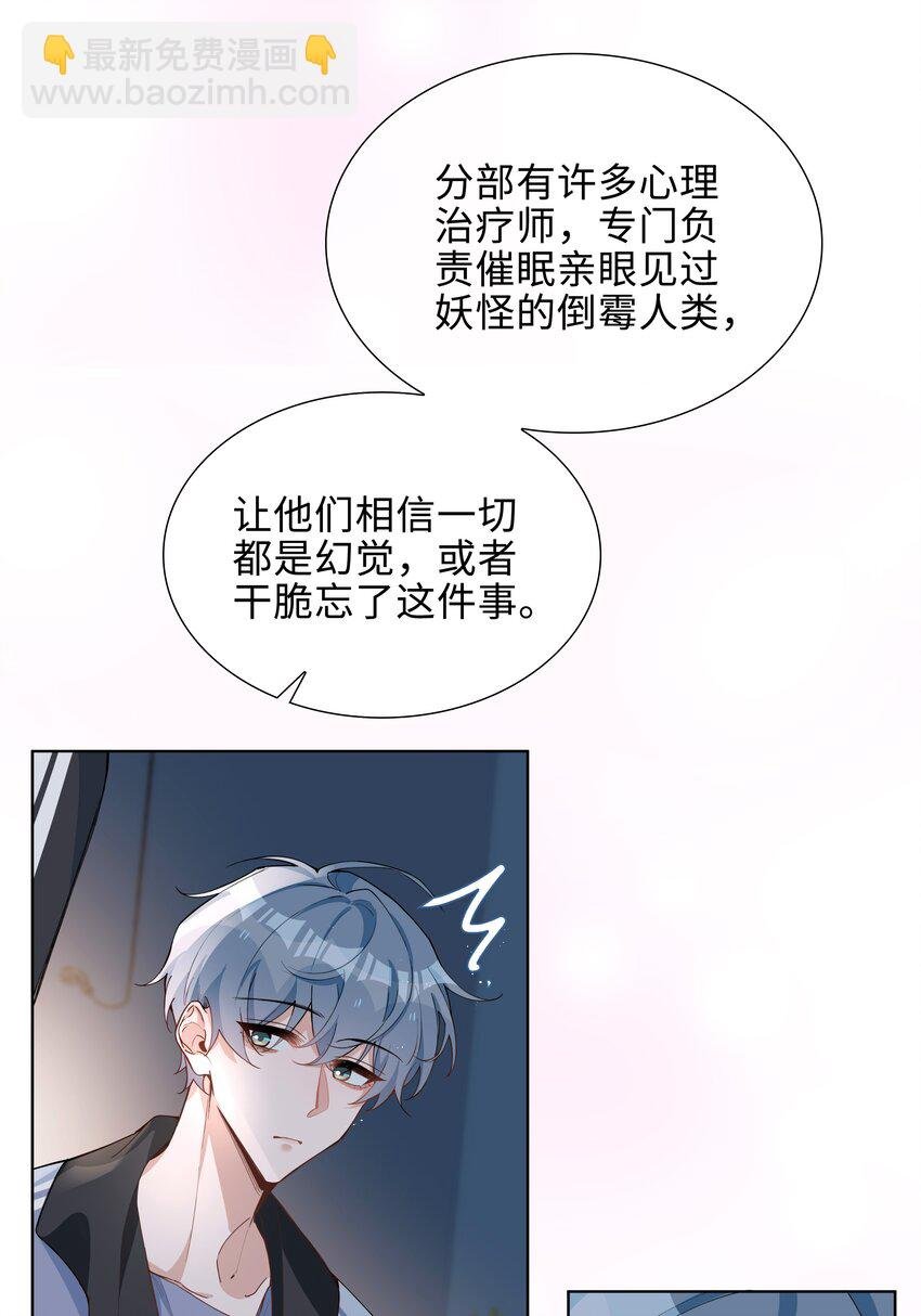 第84话 他要翻窗进来看我