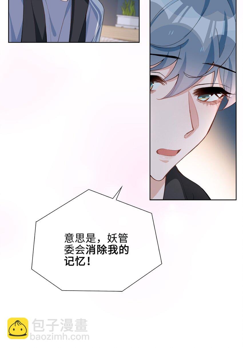 第84话 他要翻窗进来看我