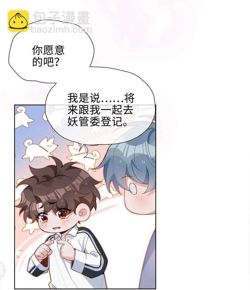 第84话 他要翻窗进来看我