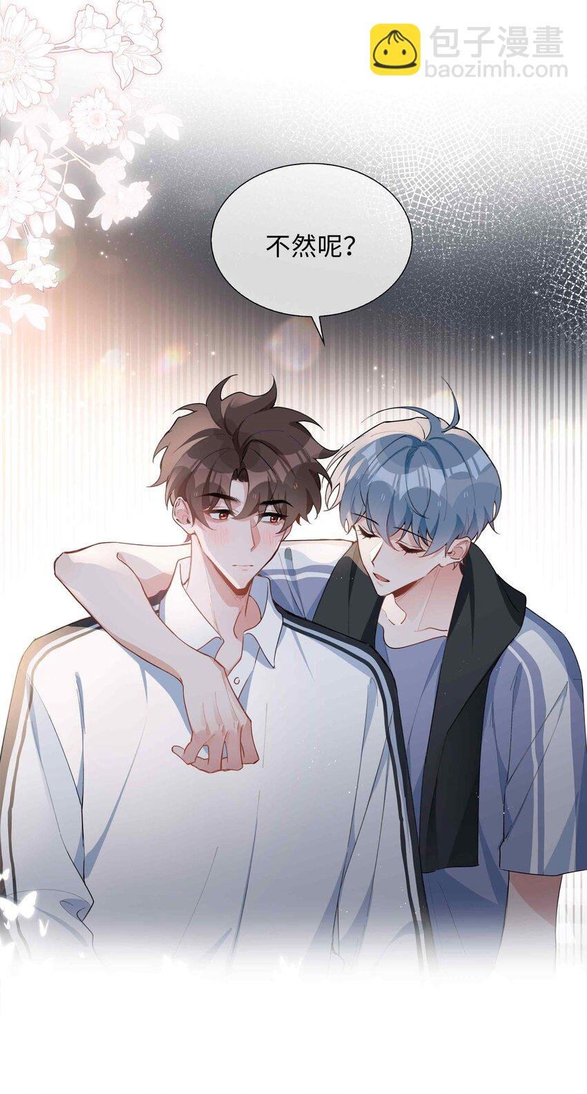 第84话 他要翻窗进来看我