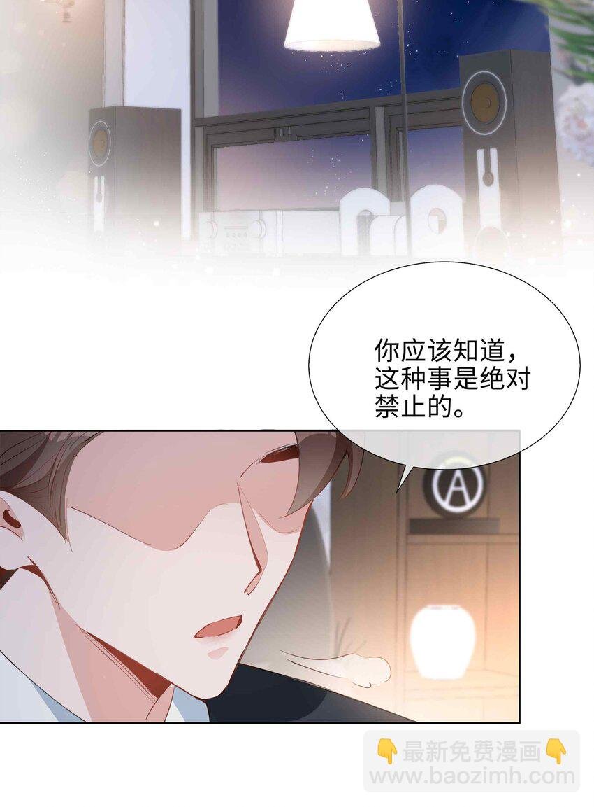 第84话 他要翻窗进来看我