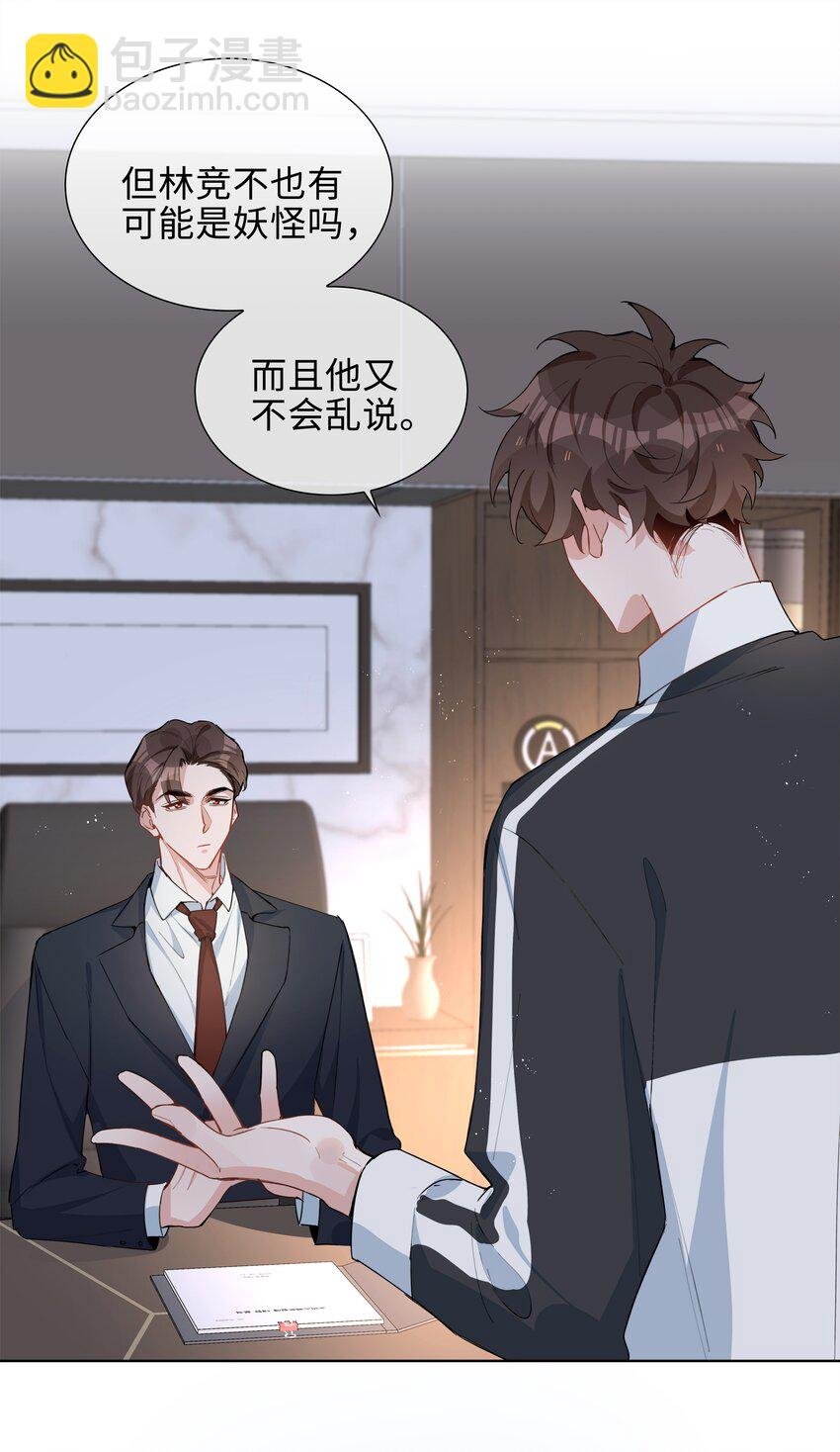 第84话 他要翻窗进来看我