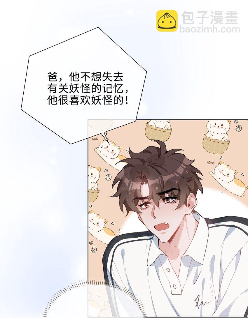 第84话 他要翻窗进来看我