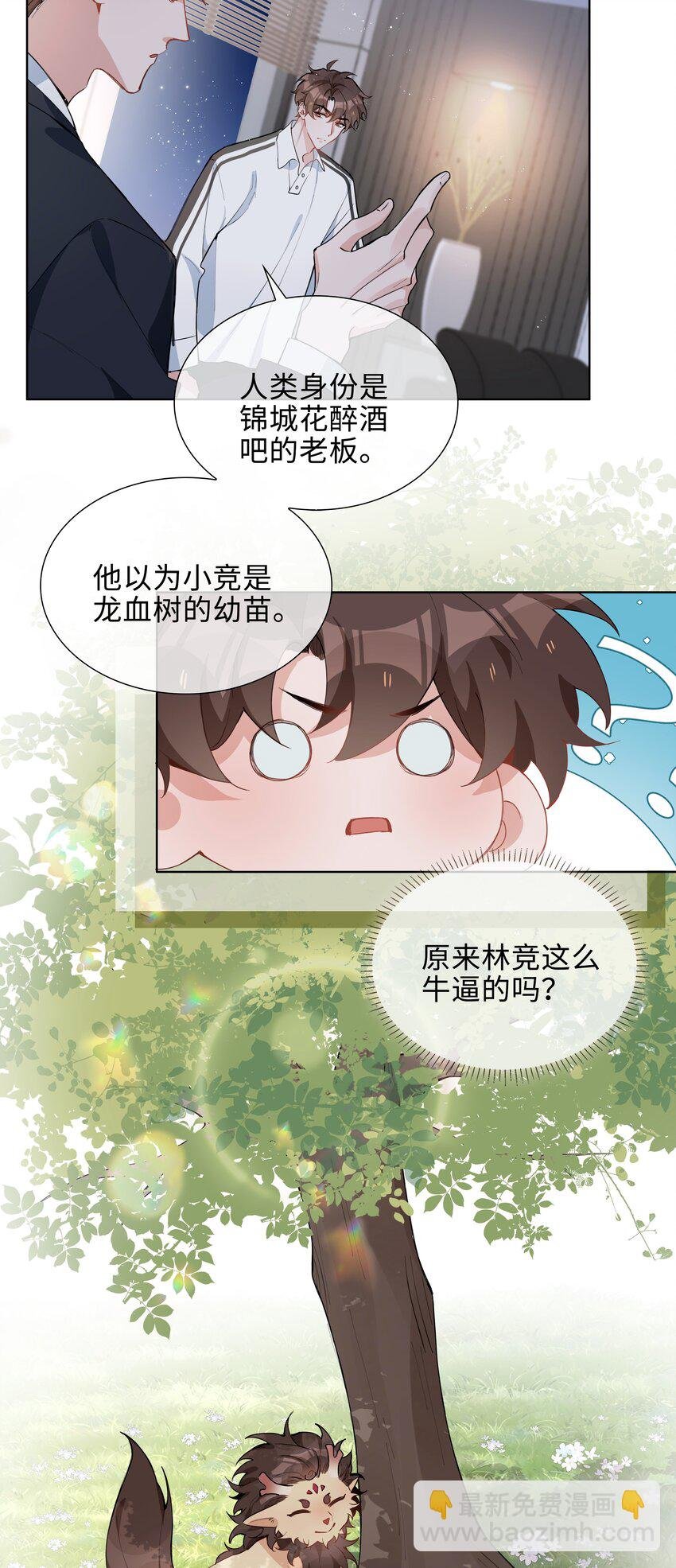 第84话 他要翻窗进来看我