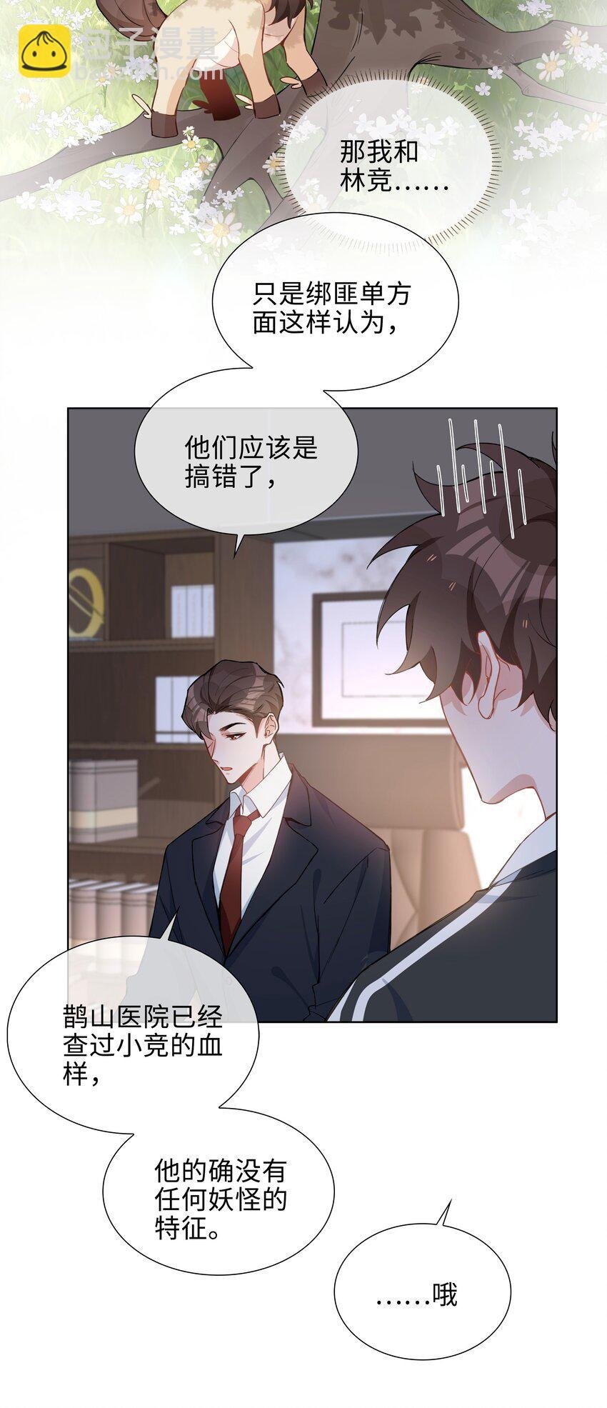 第84话 他要翻窗进来看我