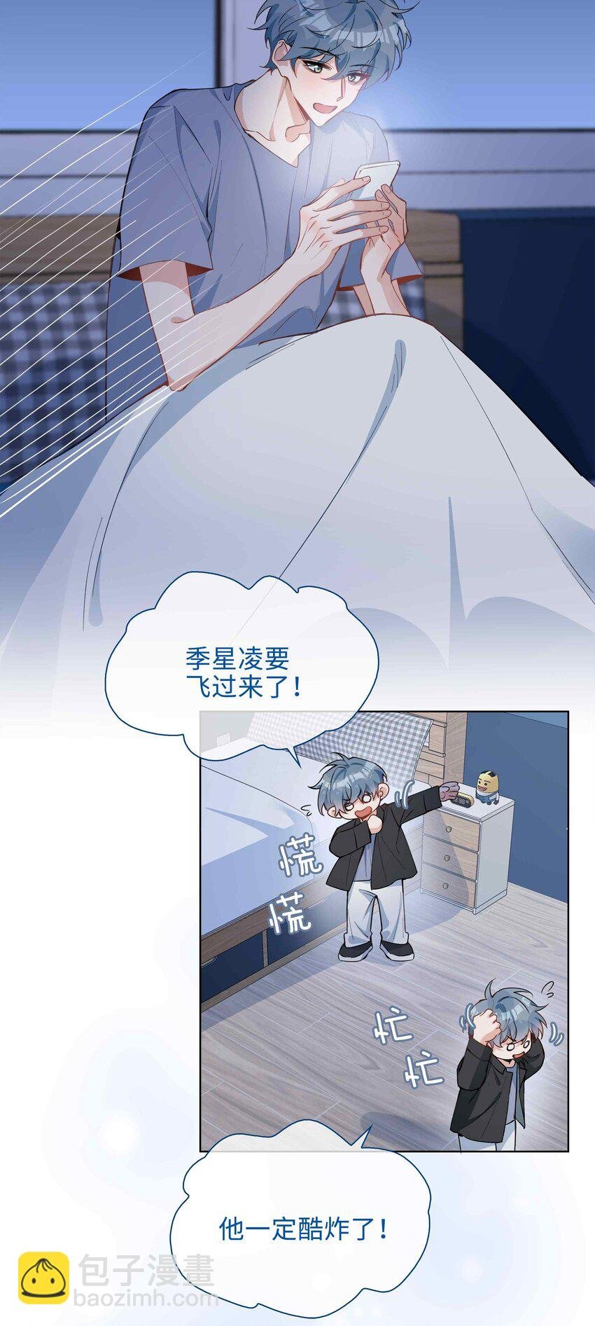 第84话 他要翻窗进来看我