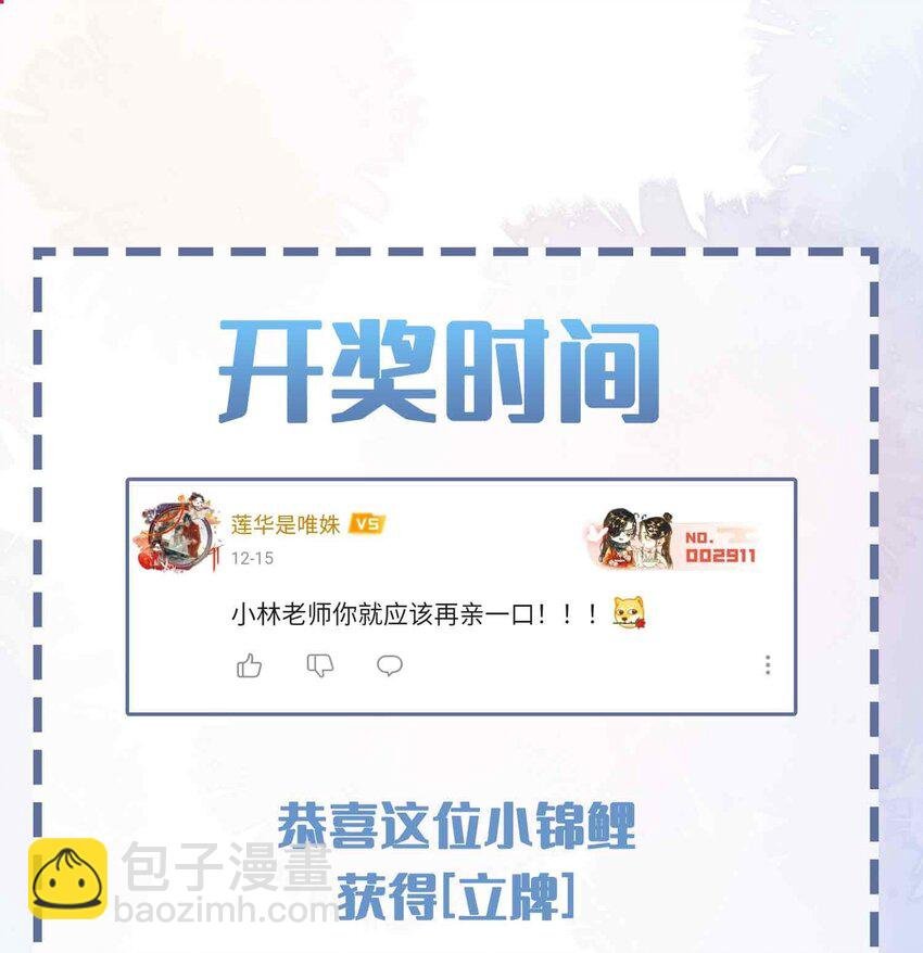 第84话 他要翻窗进来看我