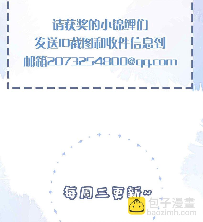 第84话 他要翻窗进来看我