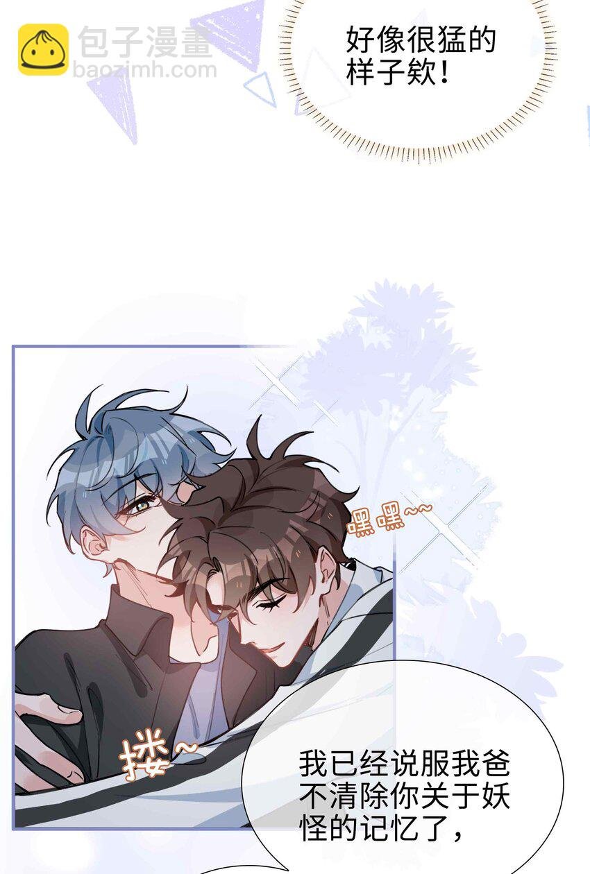 第85话 我，自带闪电！