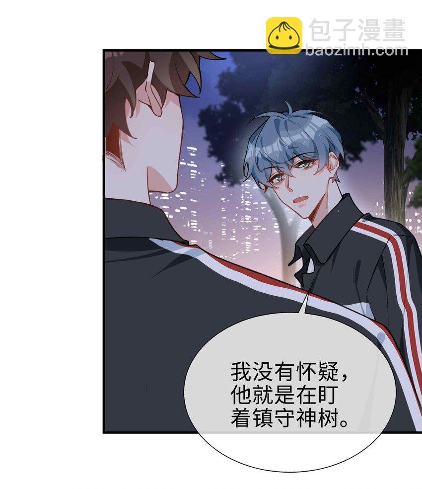 第85话 我，自带闪电！