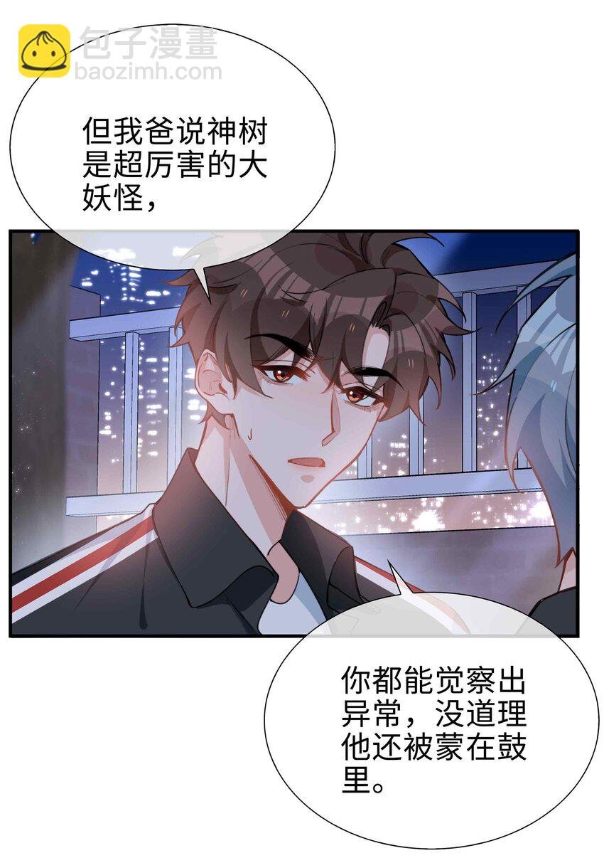 第85话 我，自带闪电！