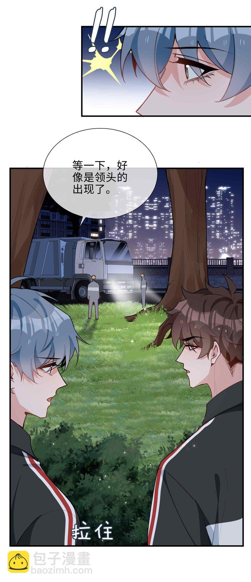 第85话 我，自带闪电！