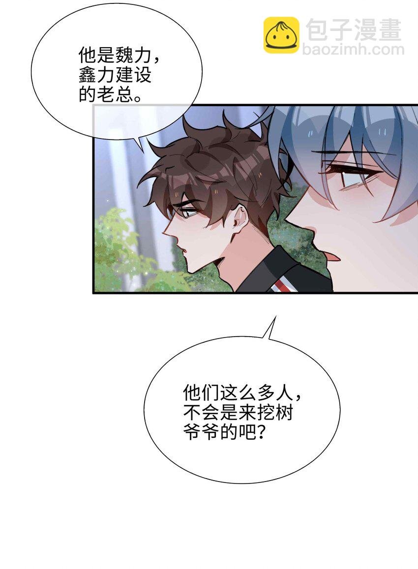 第85话 我，自带闪电！