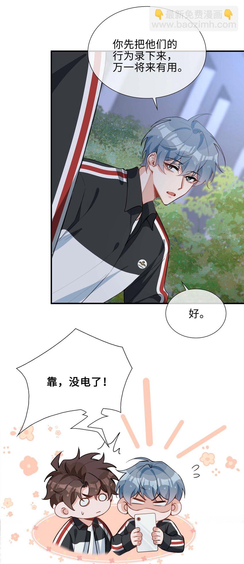 第85话 我，自带闪电！