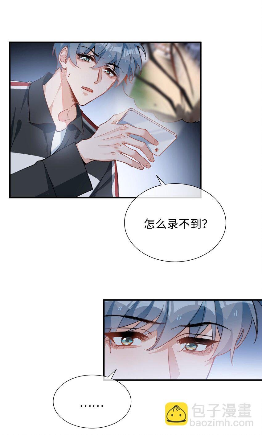 第85话 我，自带闪电！