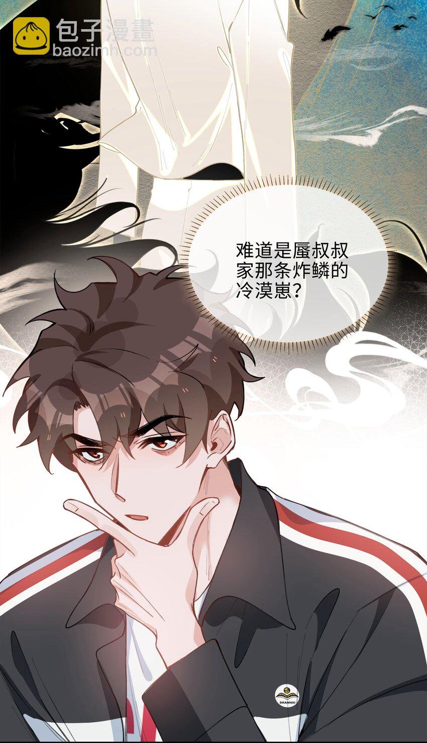 第85话 我，自带闪电！